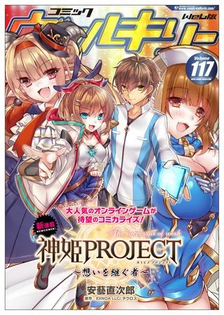 神姫PROJECT ～想いを継ぐ者～ Raw Free