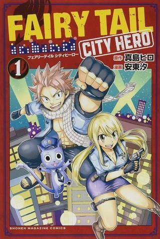 FAIRY TAIL CITY HERO Raw Free