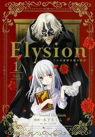 Elysion　二つの楽園を廻る物語 Raw Free