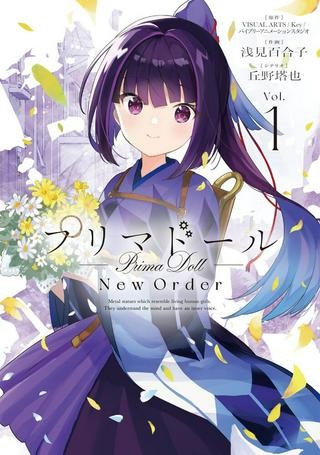 プリマドール New Order Raw Free