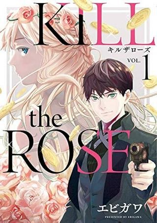 KILL THE ROSE – キルザローズ Raw Free